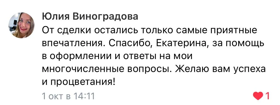 Скриншот отзыва покупателя №6