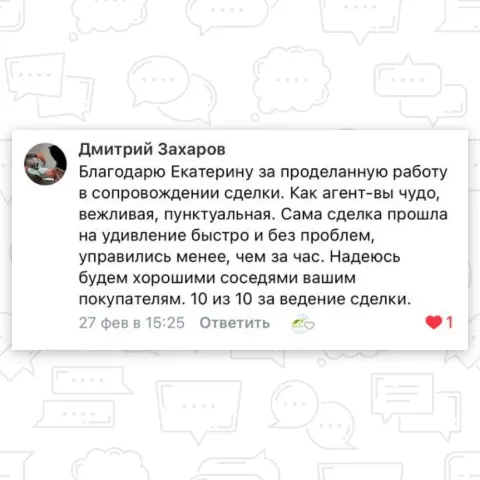 Скриншот отзыва покупателя №11